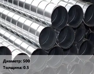 Круглый воздуховод 500х0.5